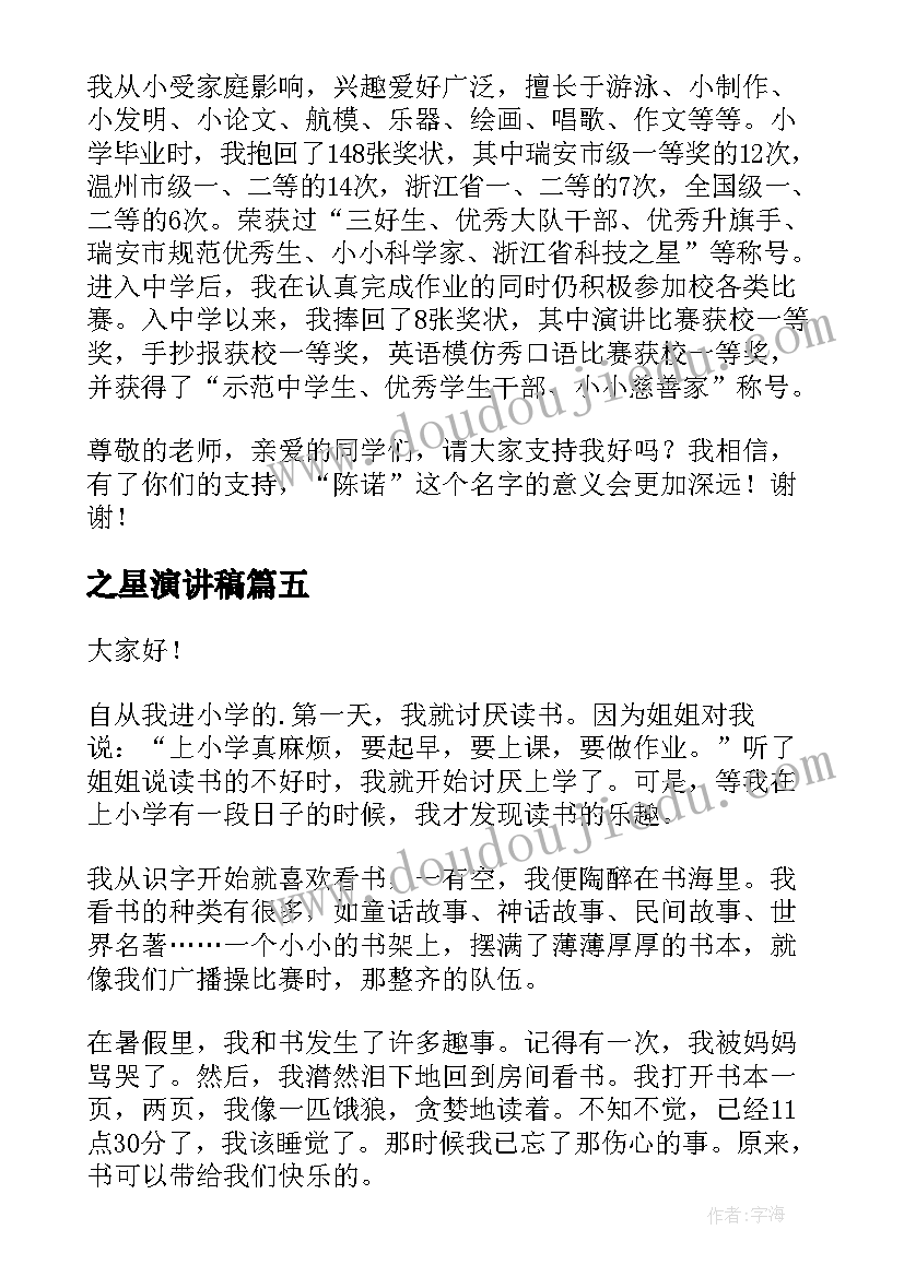 最新小班音乐秋天教案及反思 小班音乐活动反思(通用6篇)