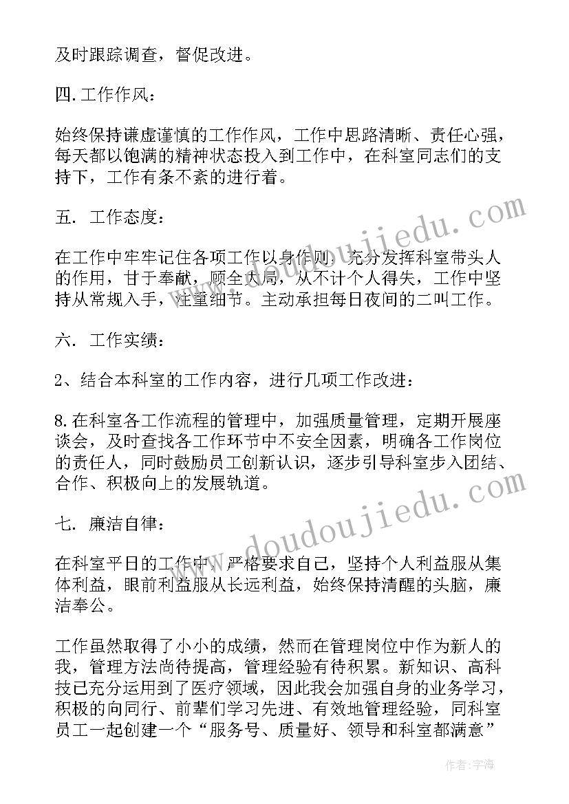 最新血站采血护士工作总结(汇总9篇)