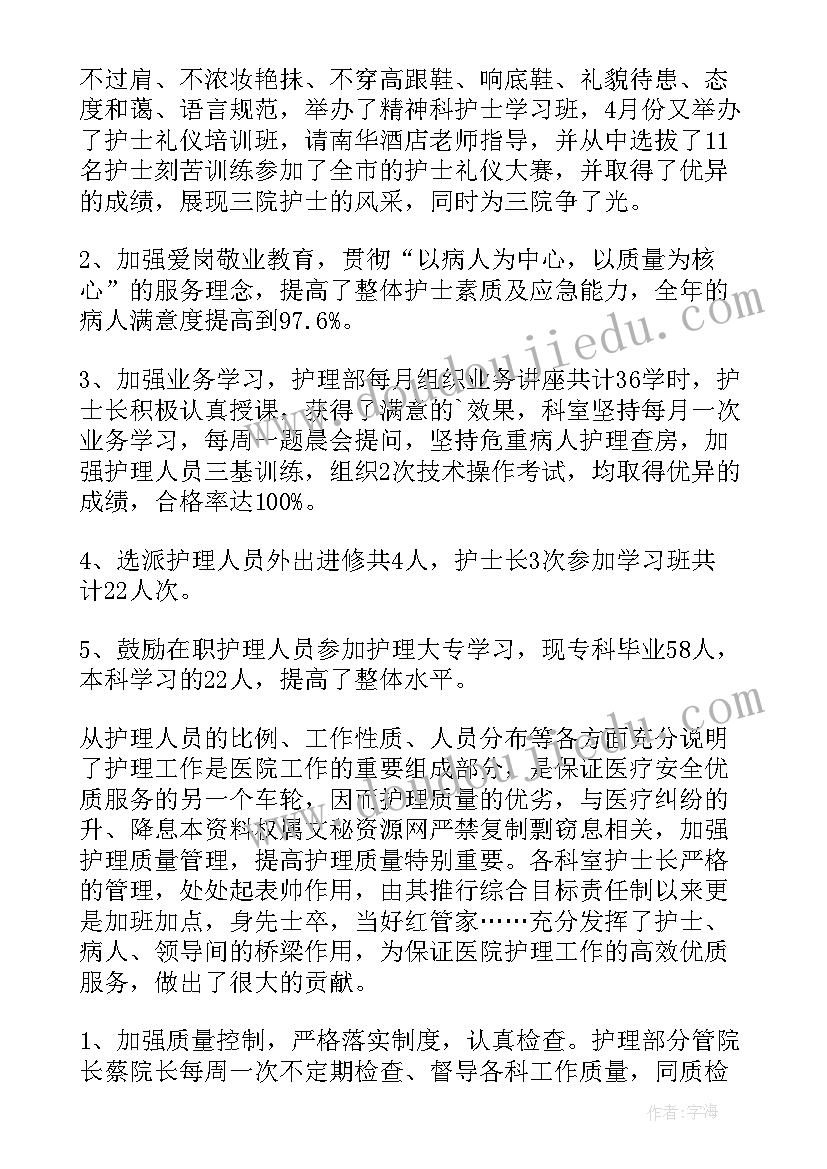 最新血站采血护士工作总结(汇总9篇)