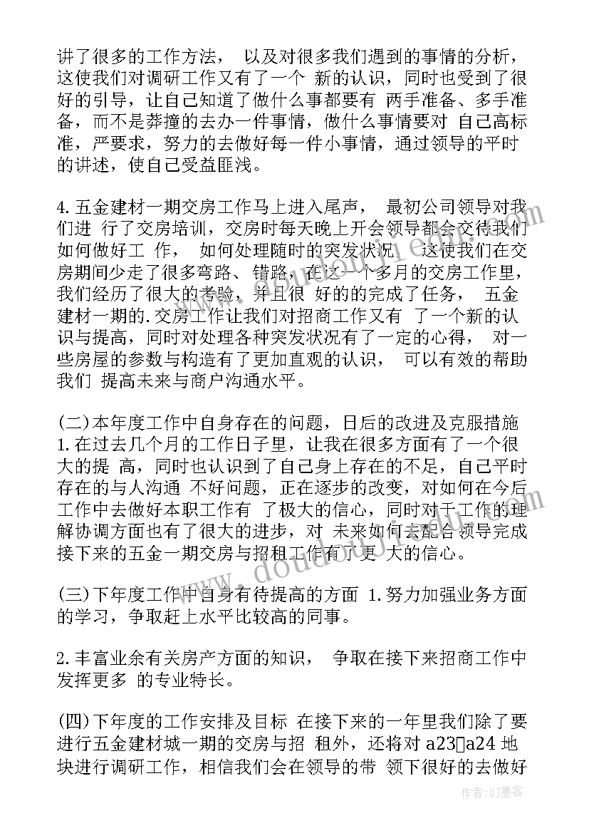 弱电工年终工作总结(模板5篇)