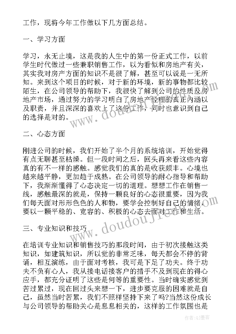 弱电工年终工作总结(模板5篇)