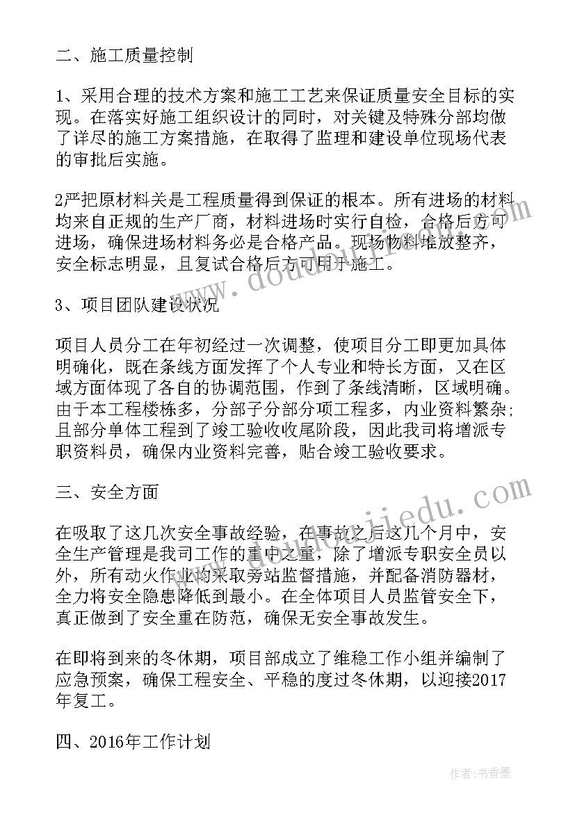 最新单位收发室工作总结 单位工作总结单位工作总结(大全6篇)