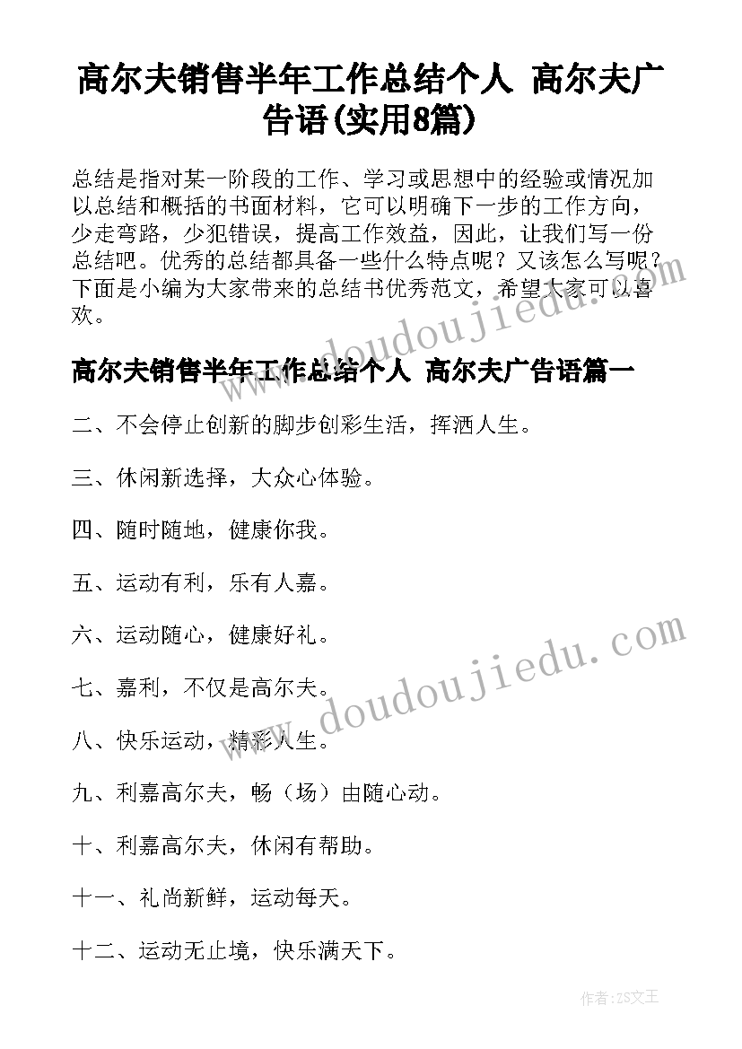 最新社会教案地球生病了(汇总9篇)