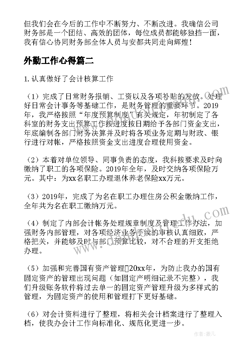 最新社会活动活动教案大班(大全7篇)