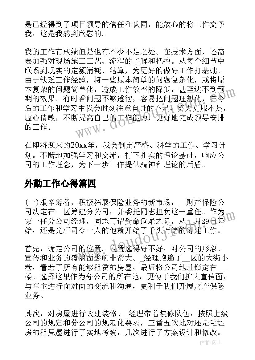 最新社会活动活动教案大班(大全7篇)