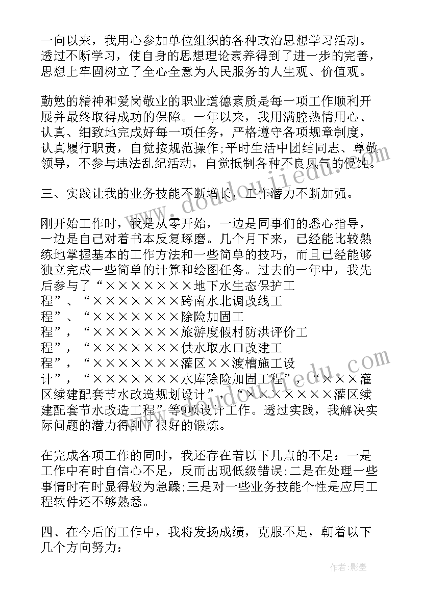 最新学徒总结 春节期间工作总结(实用5篇)