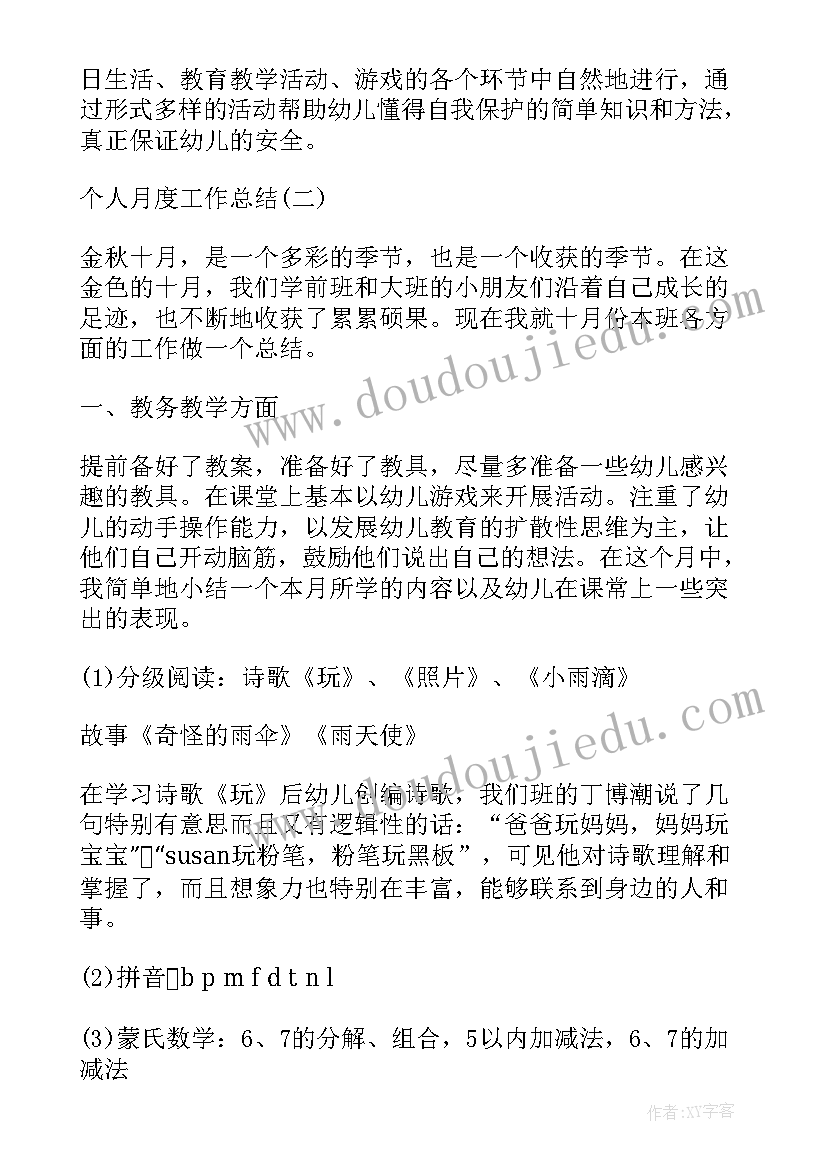 游戏调查方案设计(通用5篇)