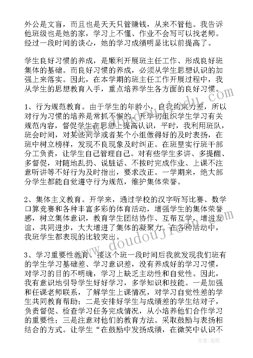 最新幼儿园小班教育教学活动教案 幼儿园教学活动教案(通用10篇)