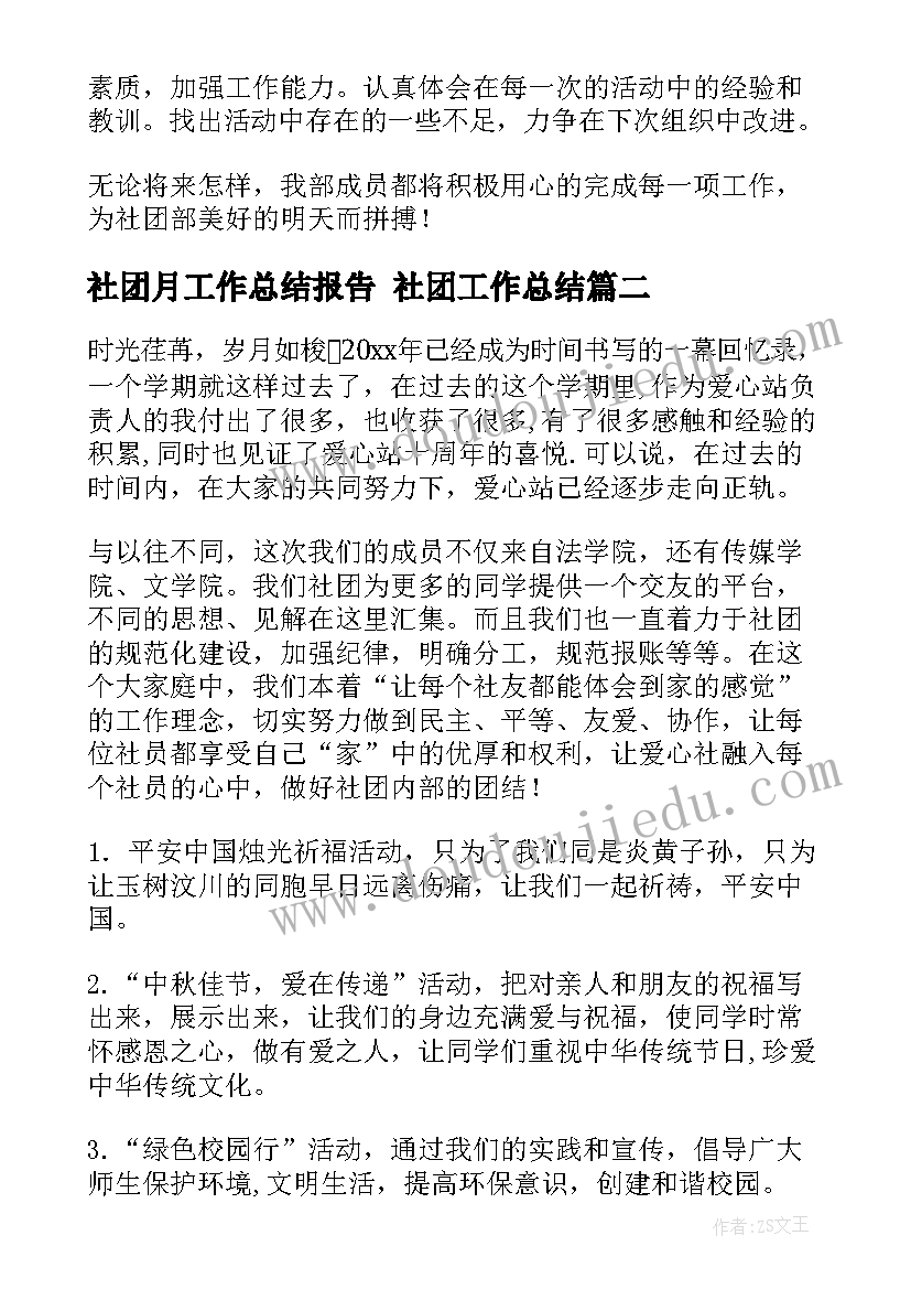 2023年学校写字活动总结 学校晨会活动心得体会(大全6篇)