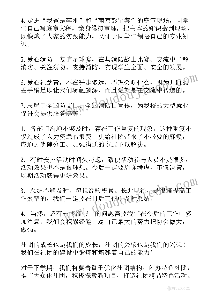 2023年学校写字活动总结 学校晨会活动心得体会(大全6篇)