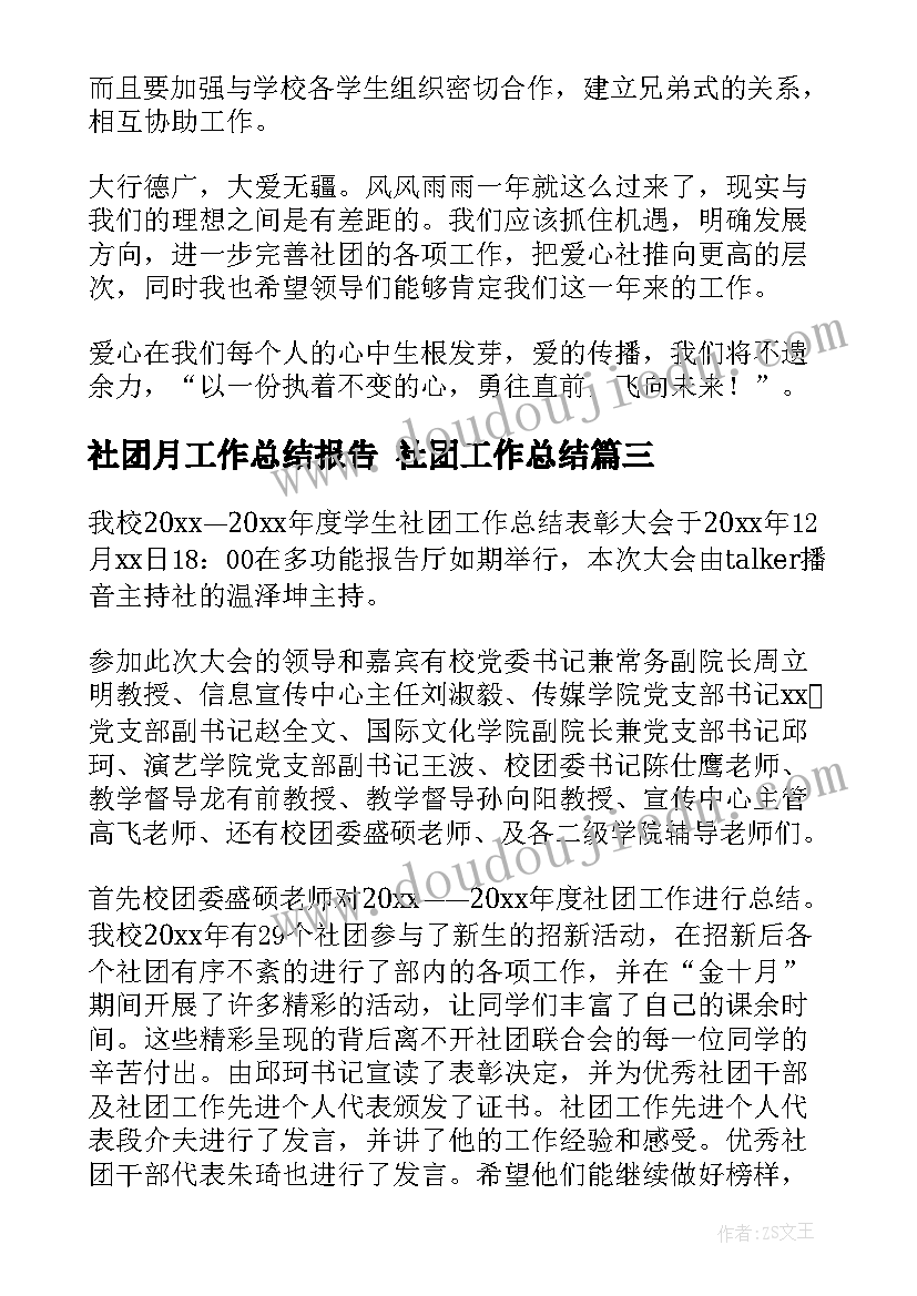 2023年学校写字活动总结 学校晨会活动心得体会(大全6篇)