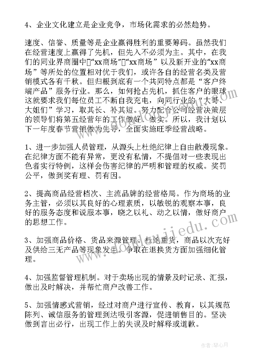 家居商场工作总结 商场月工作总结(大全9篇)