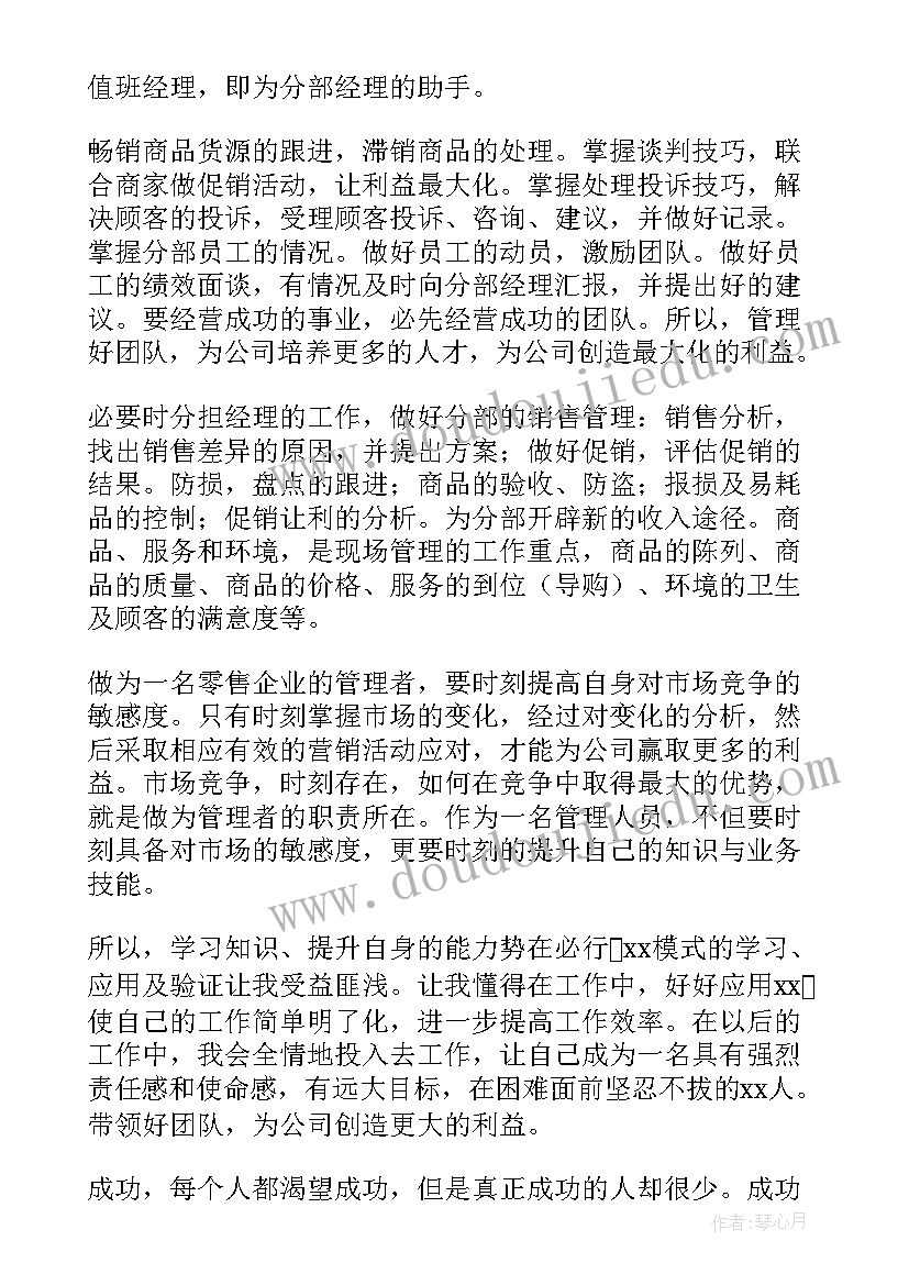 家居商场工作总结 商场月工作总结(大全9篇)