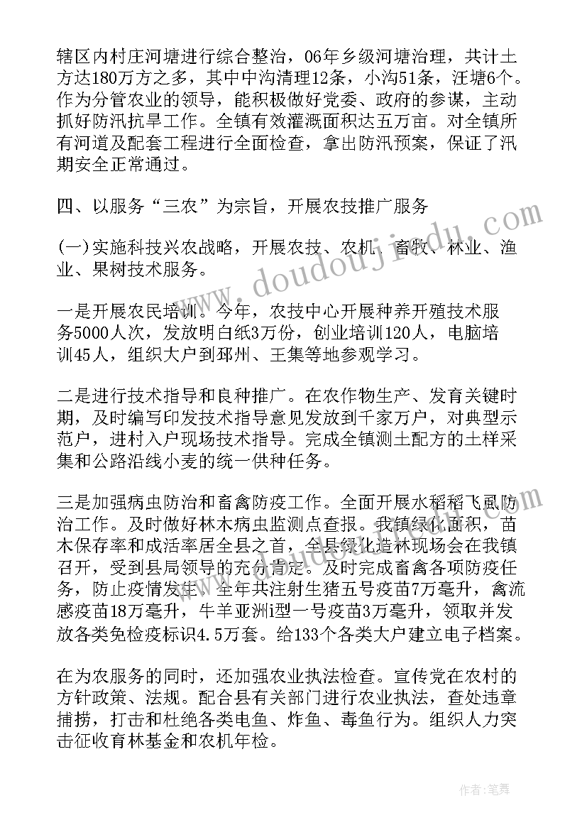 2023年农业进职称工作总结(模板5篇)