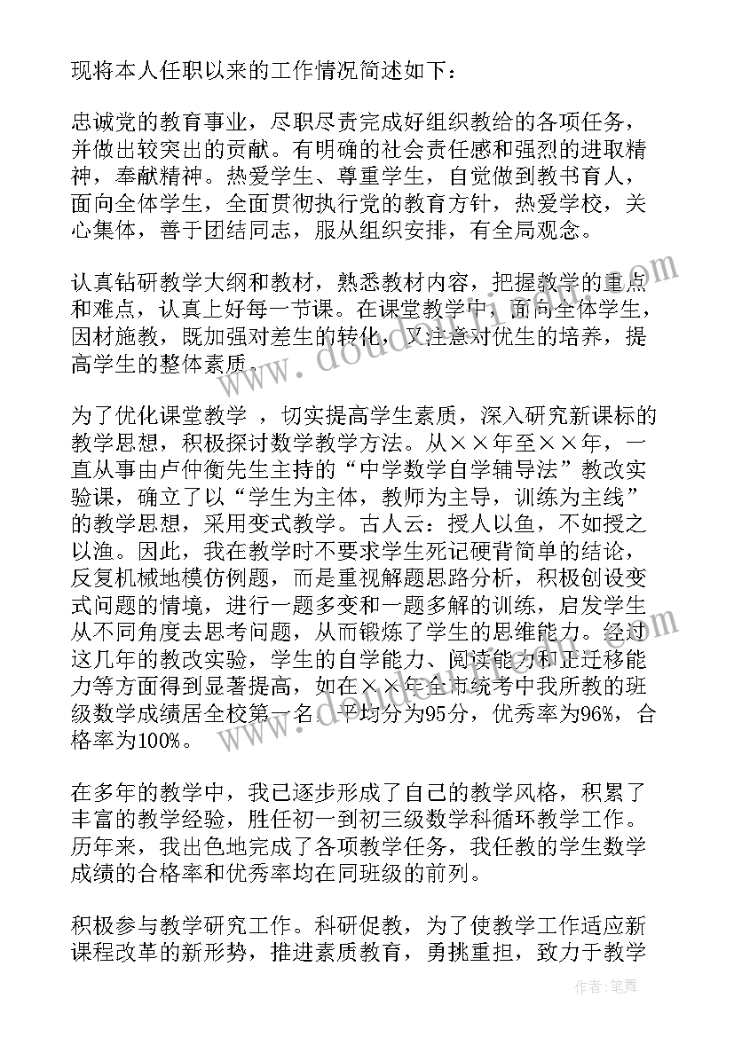 2023年农业进职称工作总结(模板5篇)