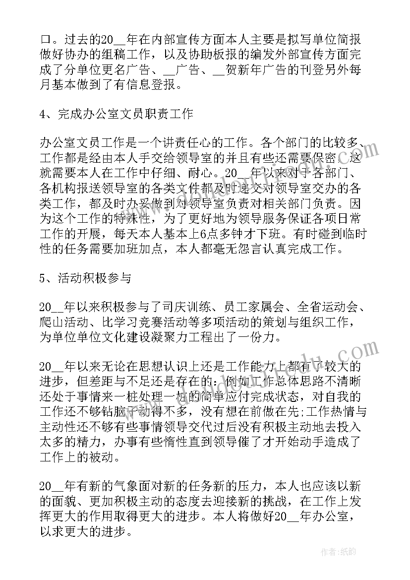 2023年单位保安年终工作总结 单位年终工作总结(优质5篇)