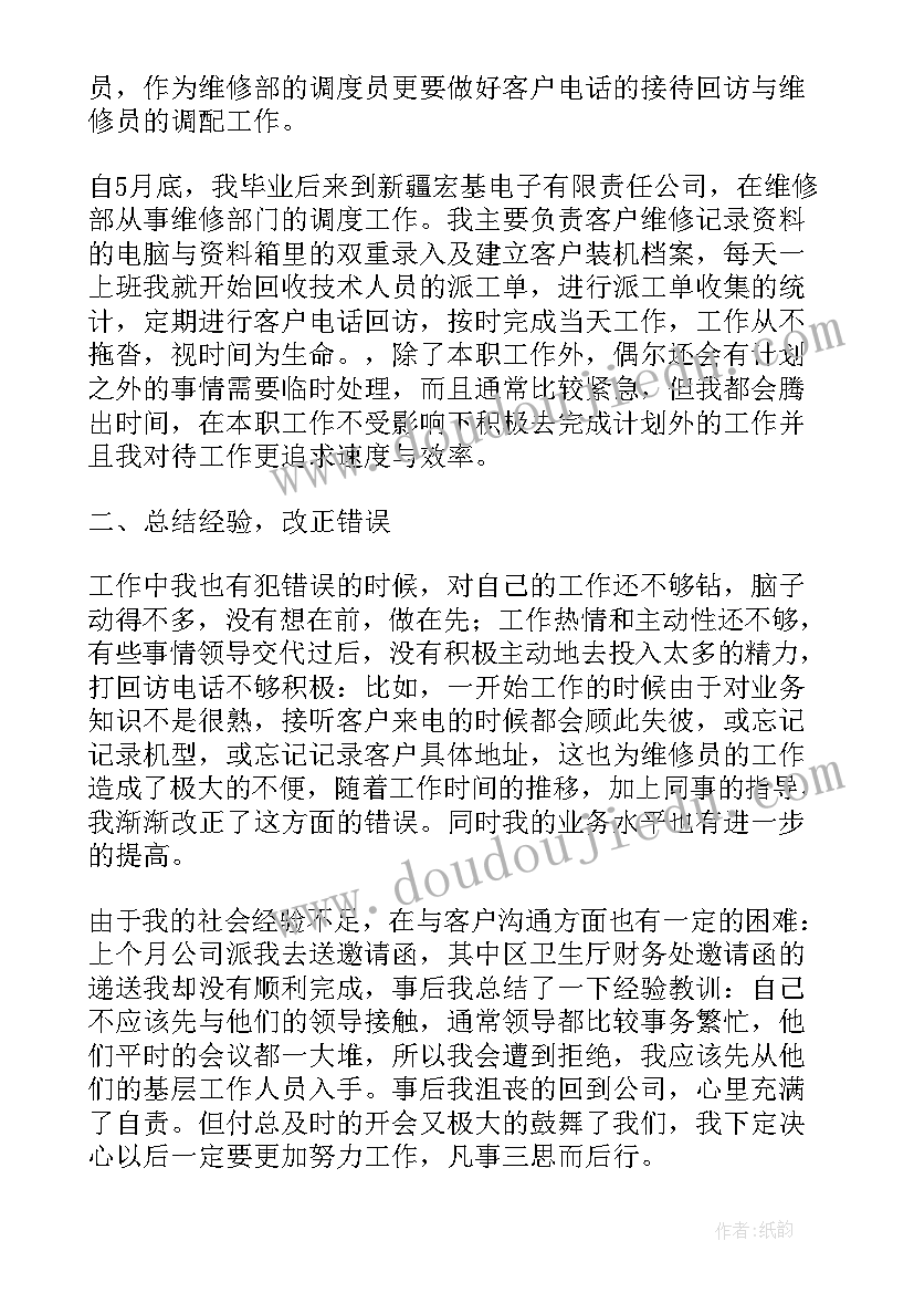 2023年单位保安年终工作总结 单位年终工作总结(优质5篇)