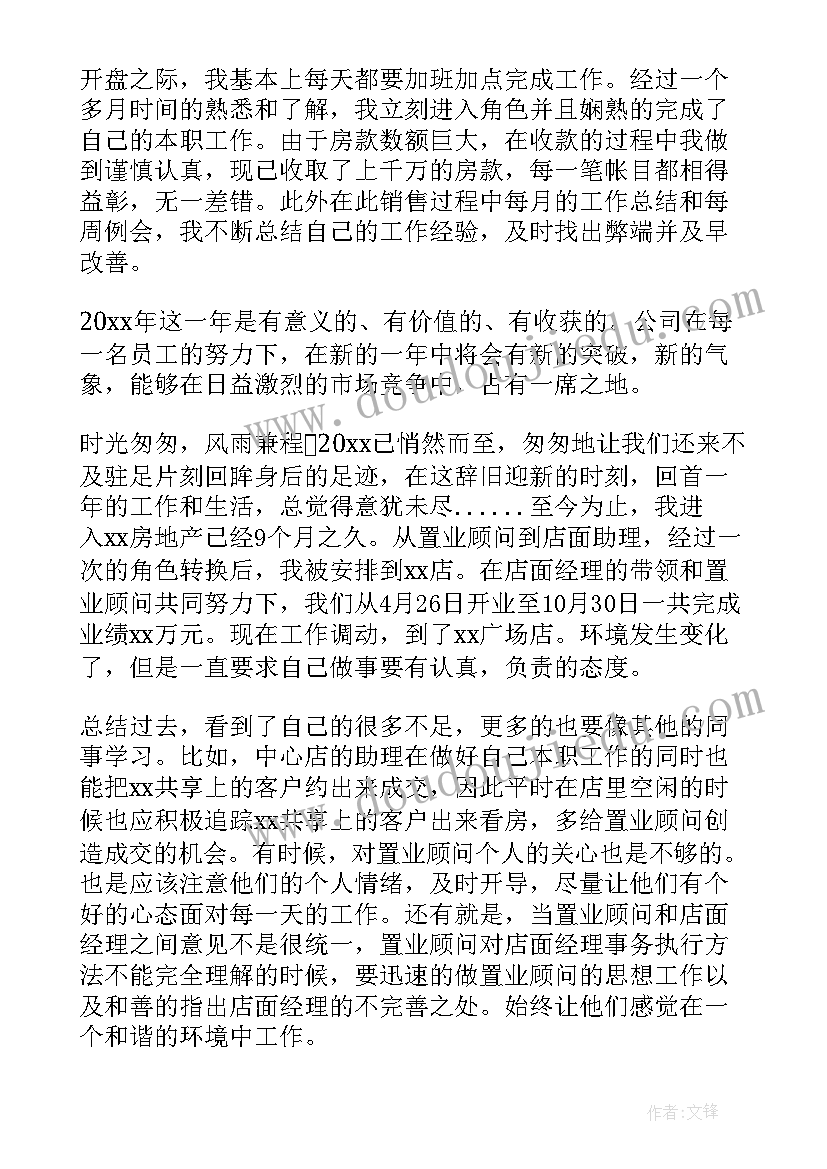 最新票据中介机构有哪些 整理票据工作总结(优质6篇)