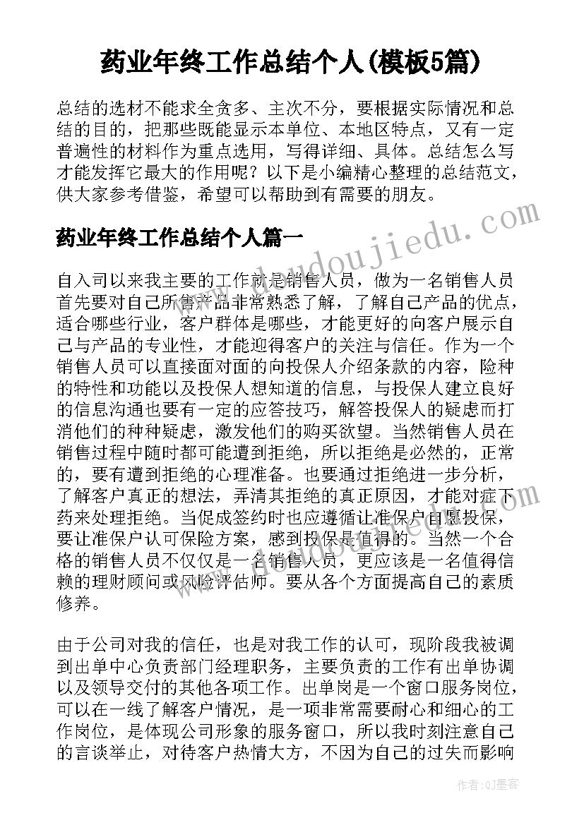 托尔斯泰的反思 列夫托尔斯泰教学反思(优质5篇)