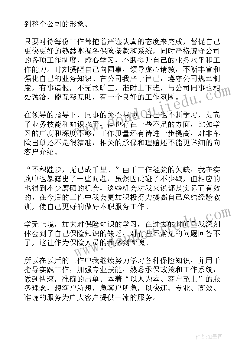 托尔斯泰的反思 列夫托尔斯泰教学反思(优质5篇)