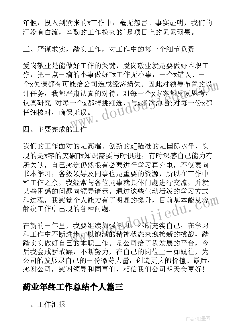 托尔斯泰的反思 列夫托尔斯泰教学反思(优质5篇)