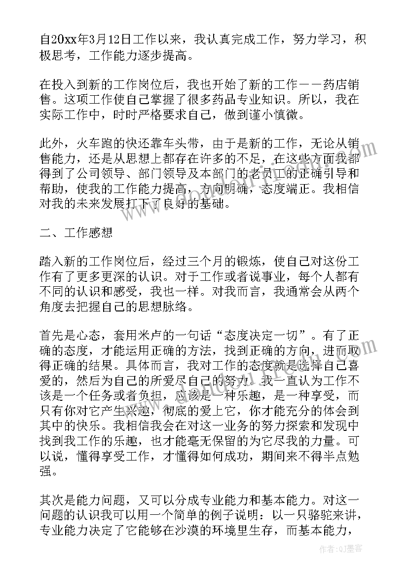 托尔斯泰的反思 列夫托尔斯泰教学反思(优质5篇)