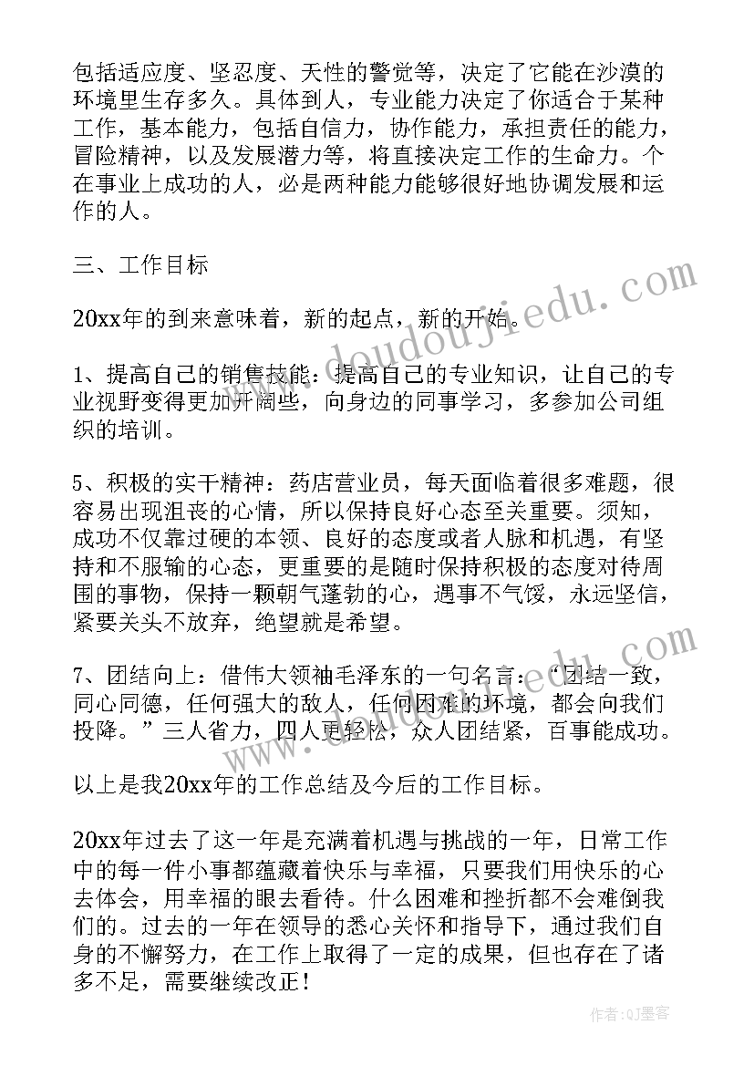 托尔斯泰的反思 列夫托尔斯泰教学反思(优质5篇)