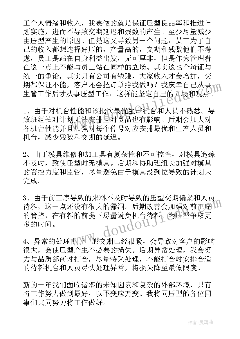 2023年铁路计划调度员的工作职责 计划调度工作总结(优秀5篇)