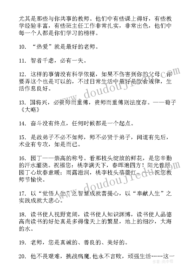 2023年车间师傅带徒弟工作总结(汇总5篇)