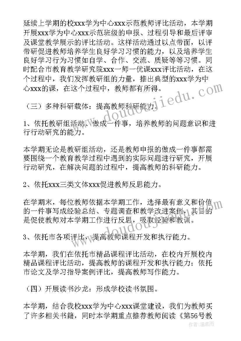 最新篮球培训班工作总结(实用7篇)