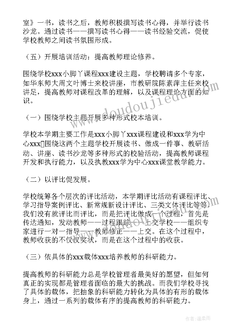 最新篮球培训班工作总结(实用7篇)