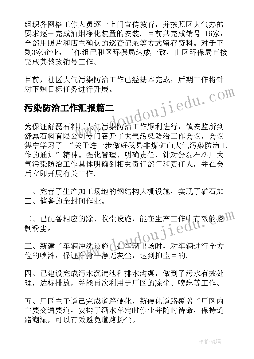 塑钢门窗施工组织设计方案(通用9篇)