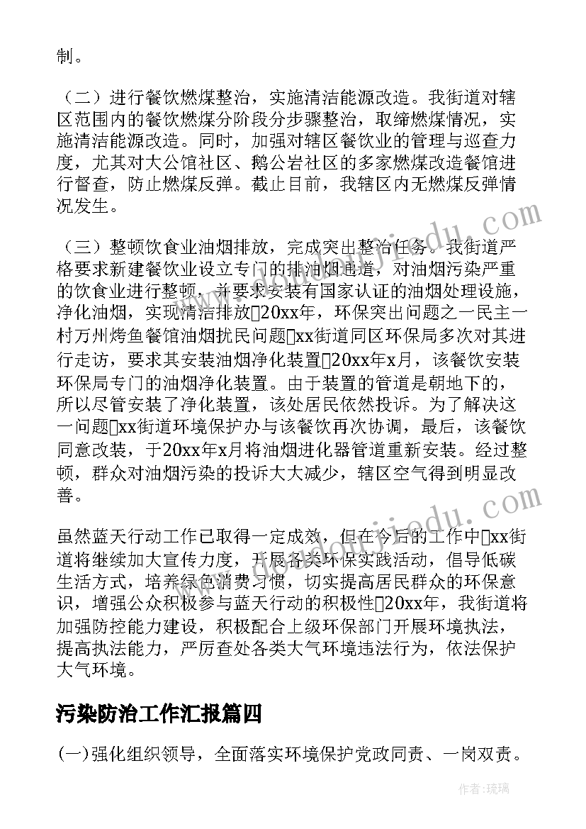 塑钢门窗施工组织设计方案(通用9篇)