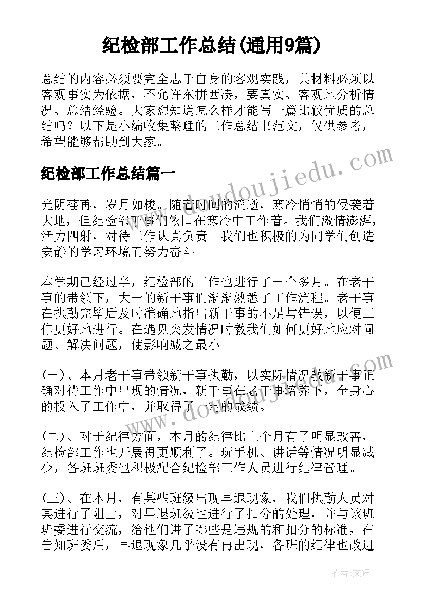 塑钢门窗制作安装施工方案(大全9篇)