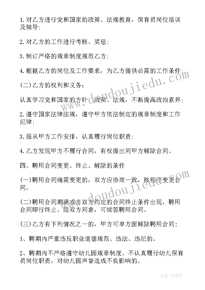 2023年情侣健身宣传文案 健身房加盟合同(通用9篇)