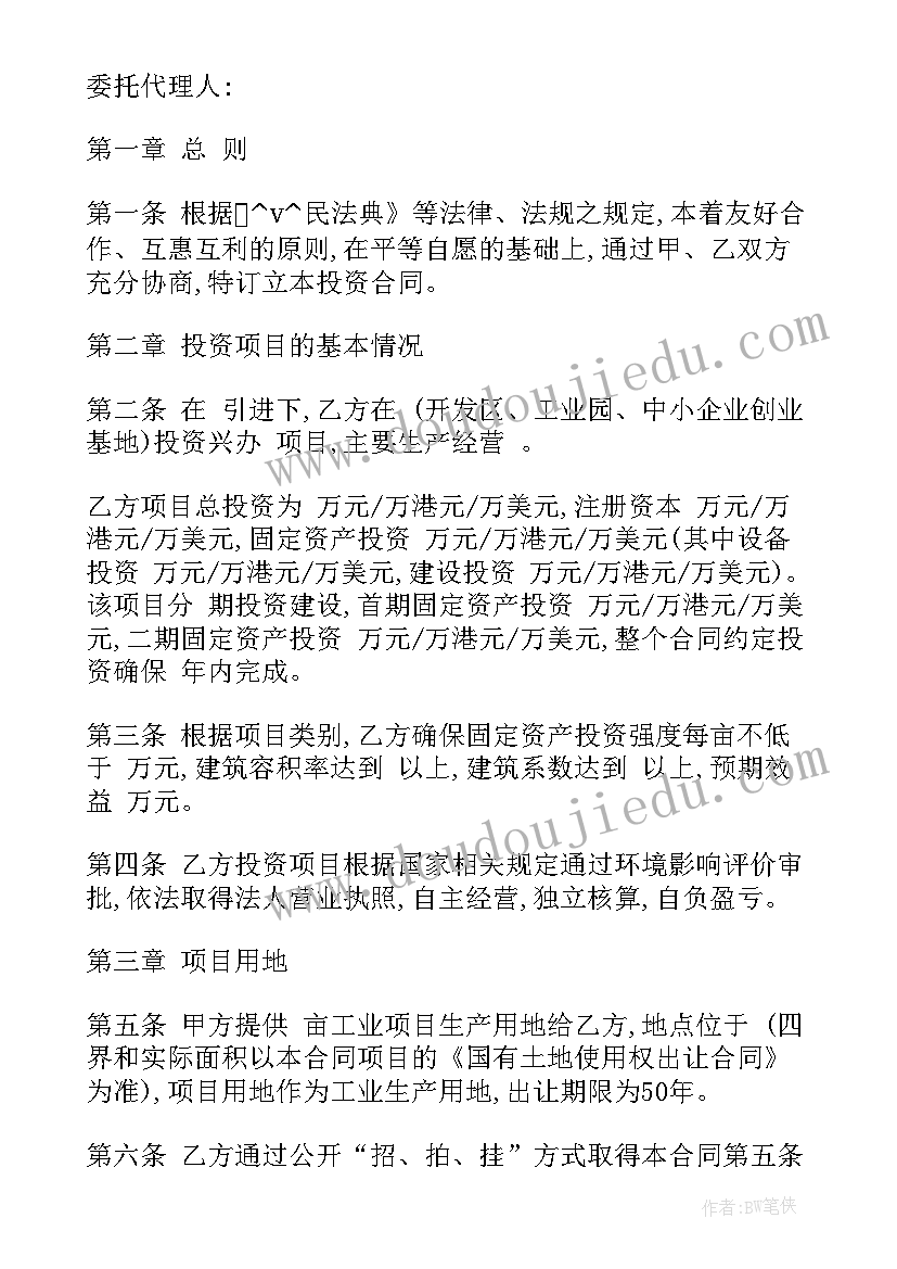 2023年情侣健身宣传文案 健身房加盟合同(通用9篇)