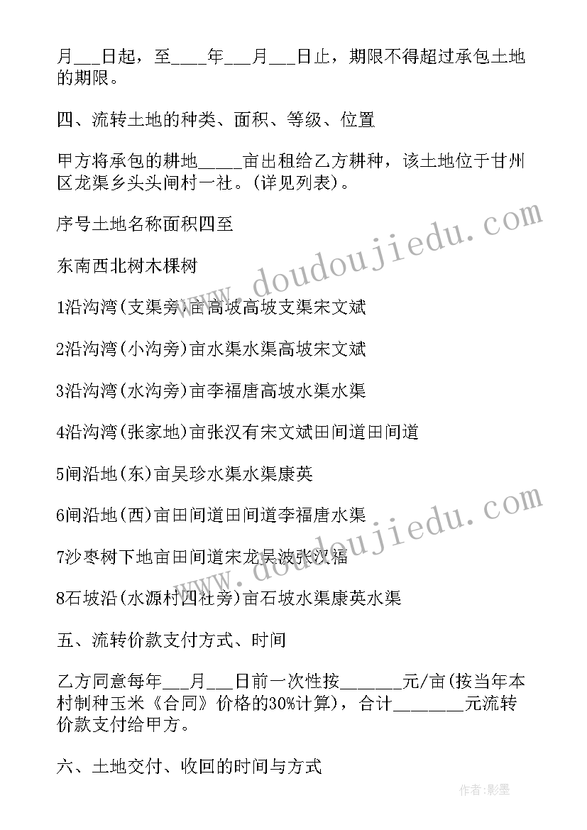 统编版二年级语文教学设计(汇总8篇)