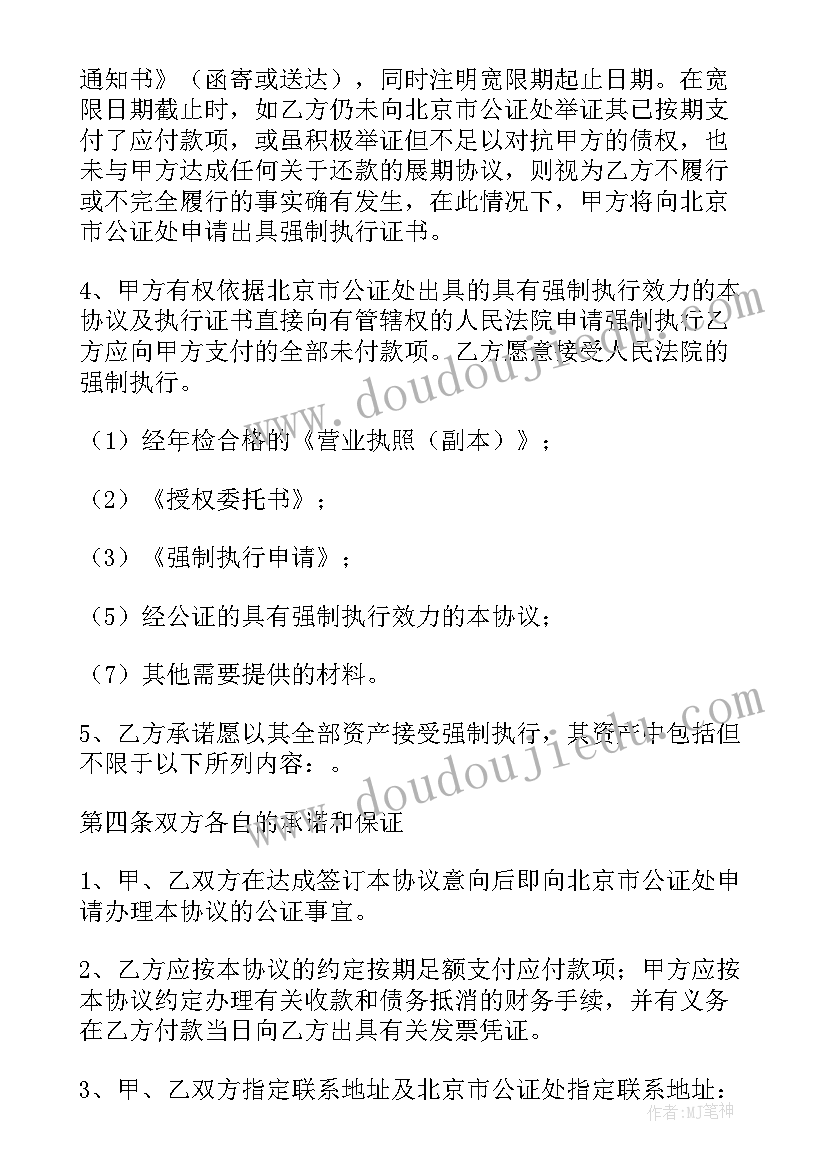 最新借款用途合同或协议(精选5篇)