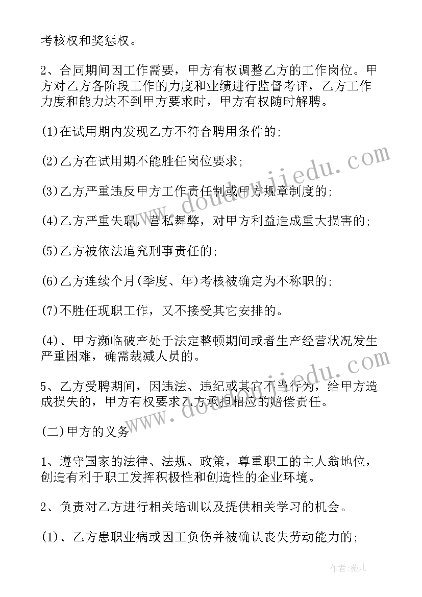 二年级语文家长会发言稿短 二年级家长会语文教师发言稿(精选5篇)