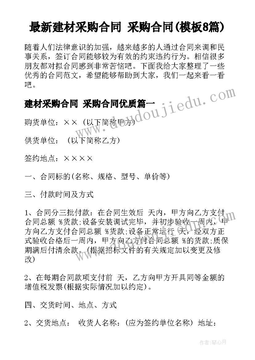 最新医生党员转正申请书 中学生党员转正申请书(实用9篇)