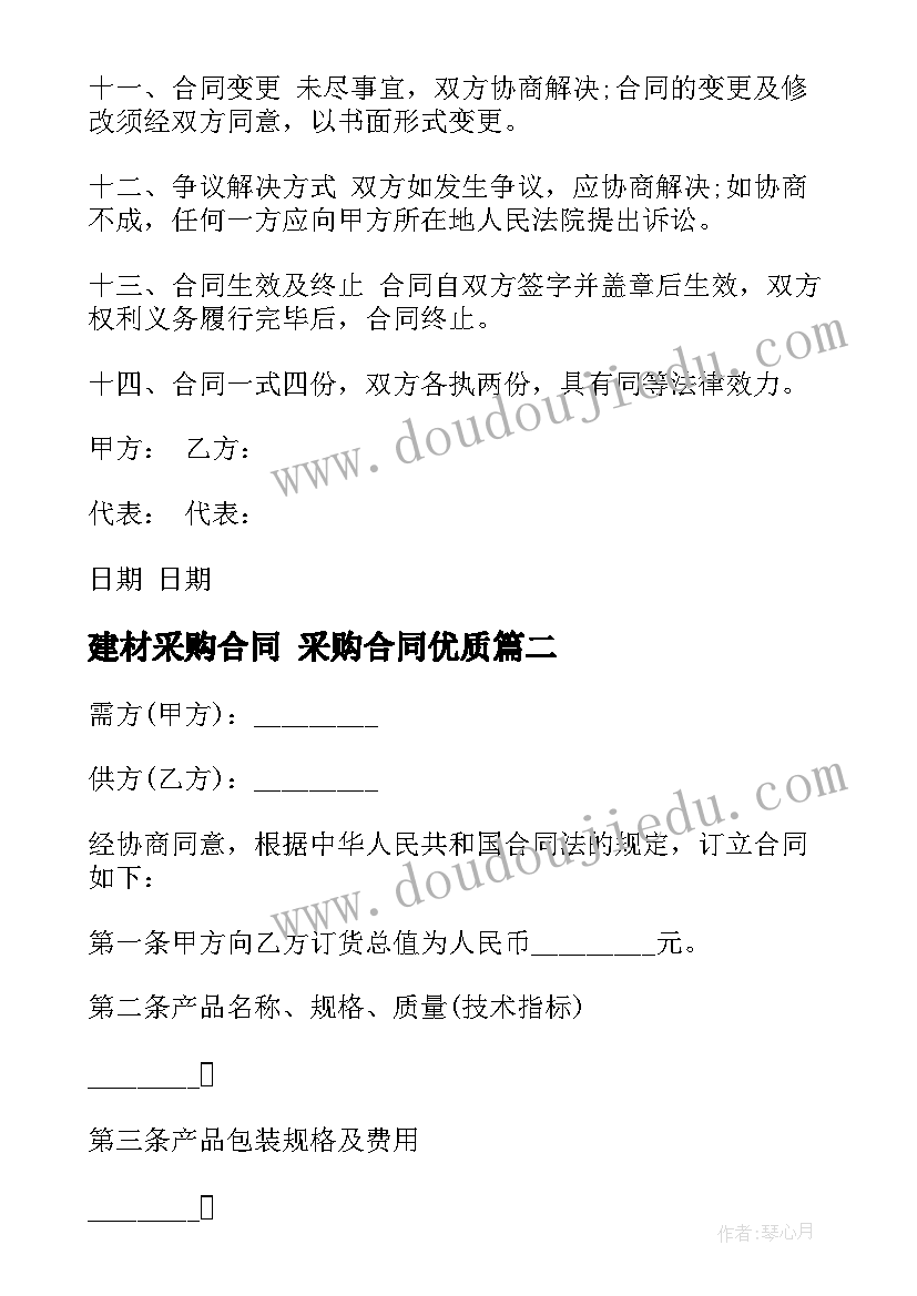 最新医生党员转正申请书 中学生党员转正申请书(实用9篇)