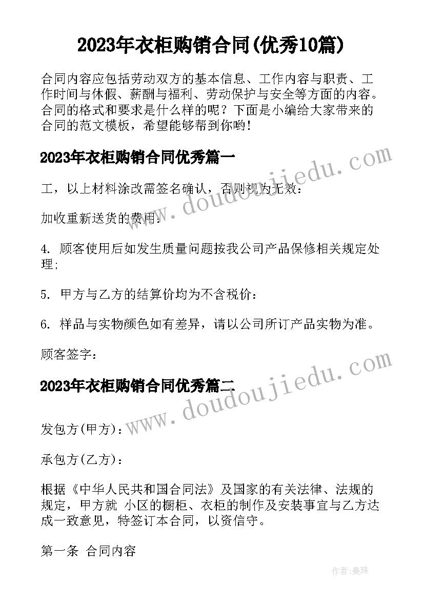 临床护理工作内容简历(汇总5篇)