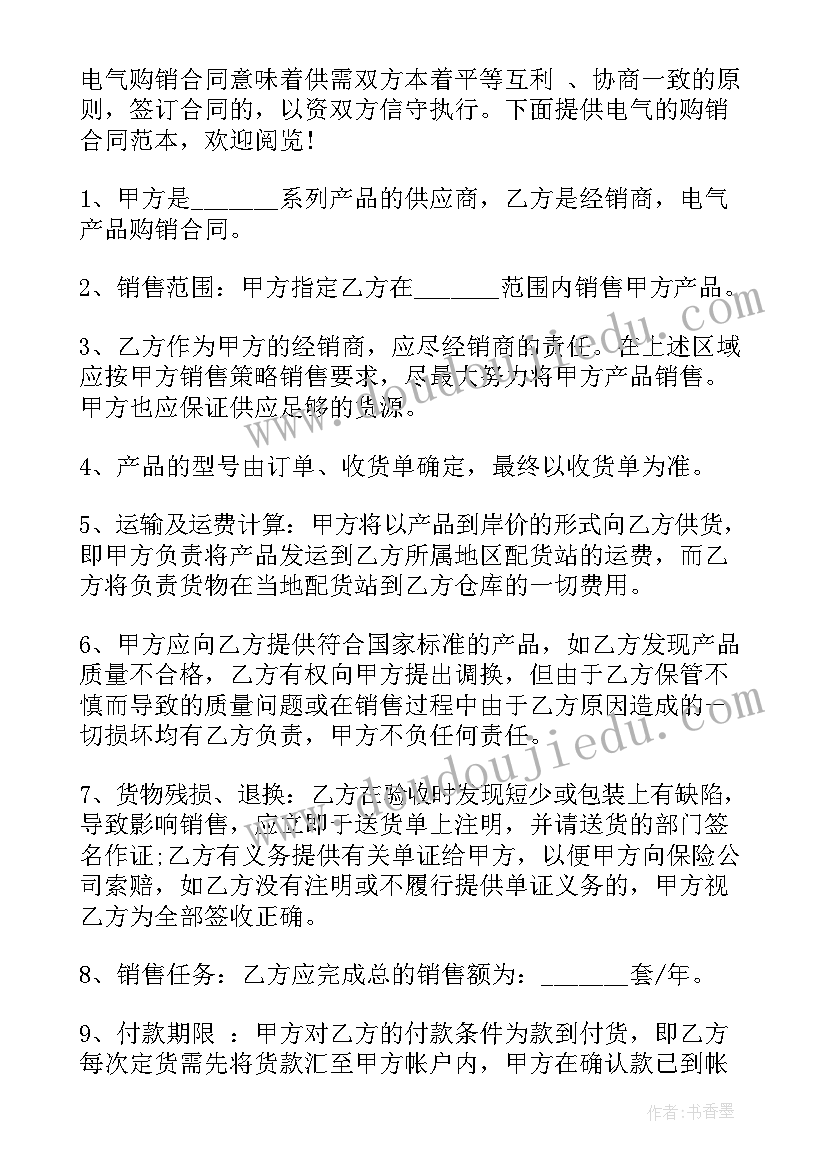 2023年含税合同(优质5篇)