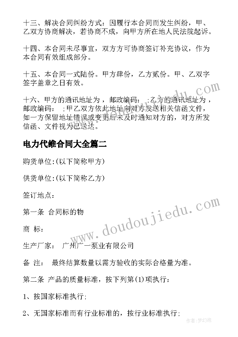 六一计划生育宣传标语口号(模板5篇)