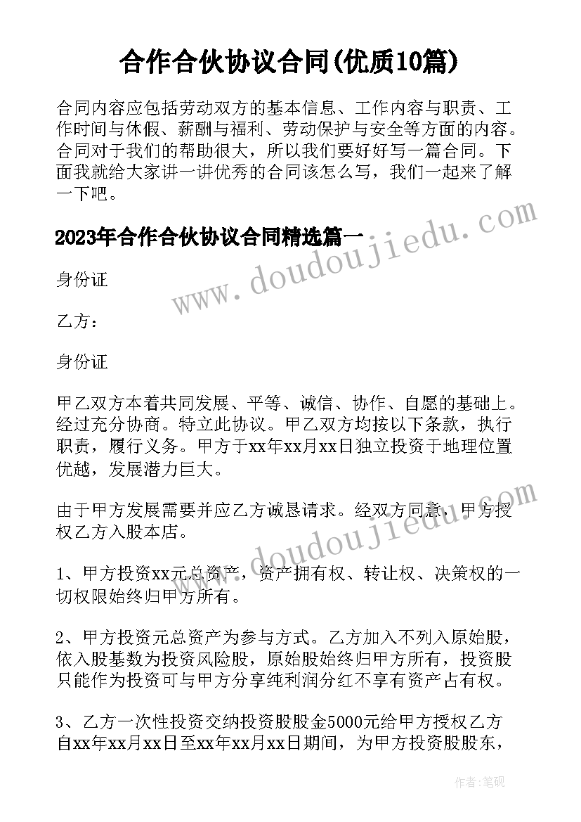 大班语言活动等太阳设计意图 幼儿园大班语言活动教案(精选9篇)