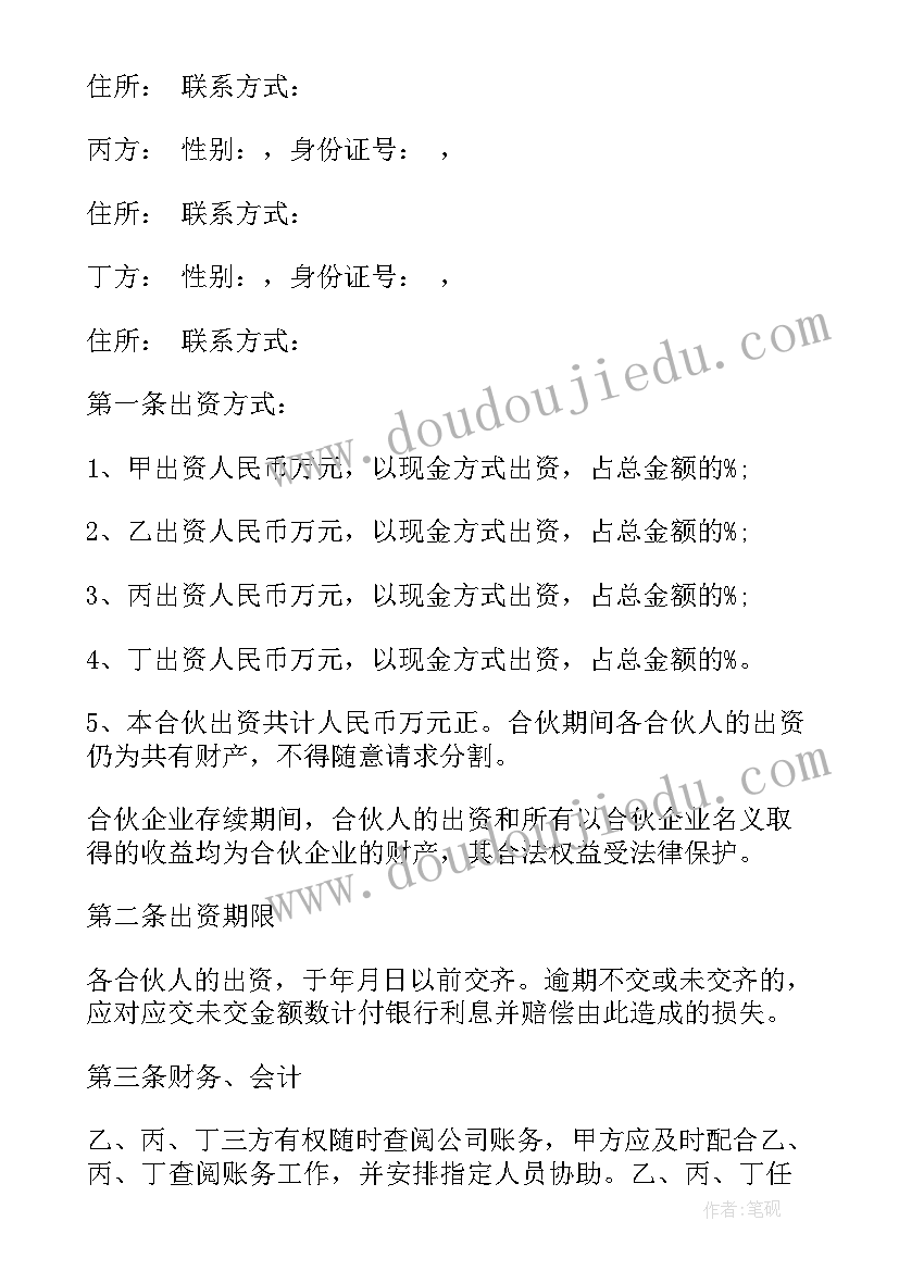 大班语言活动等太阳设计意图 幼儿园大班语言活动教案(精选9篇)