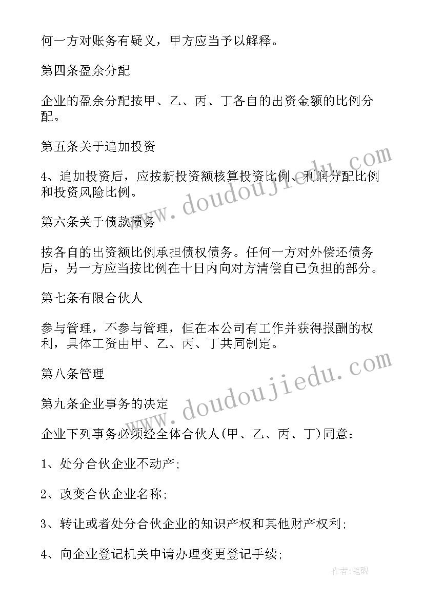 大班语言活动等太阳设计意图 幼儿园大班语言活动教案(精选9篇)