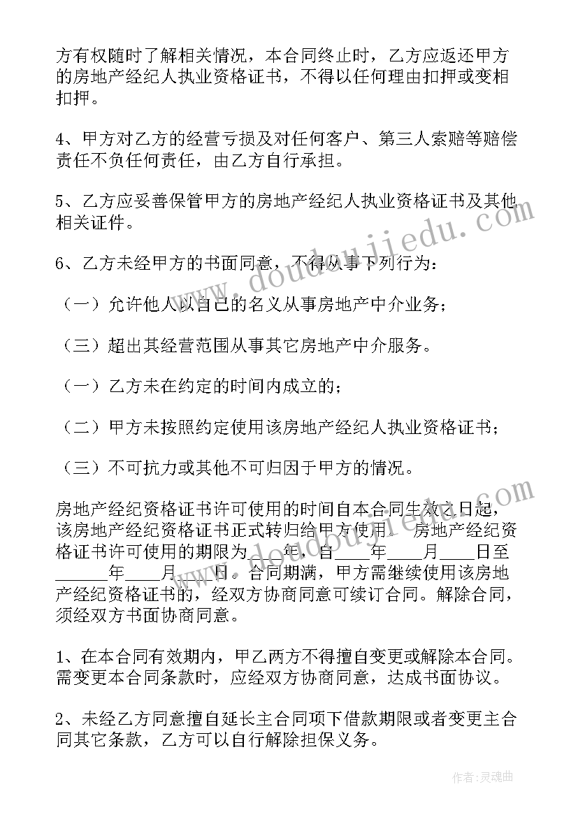 最新模特经纪公司一般签约几年 模特合同(模板8篇)