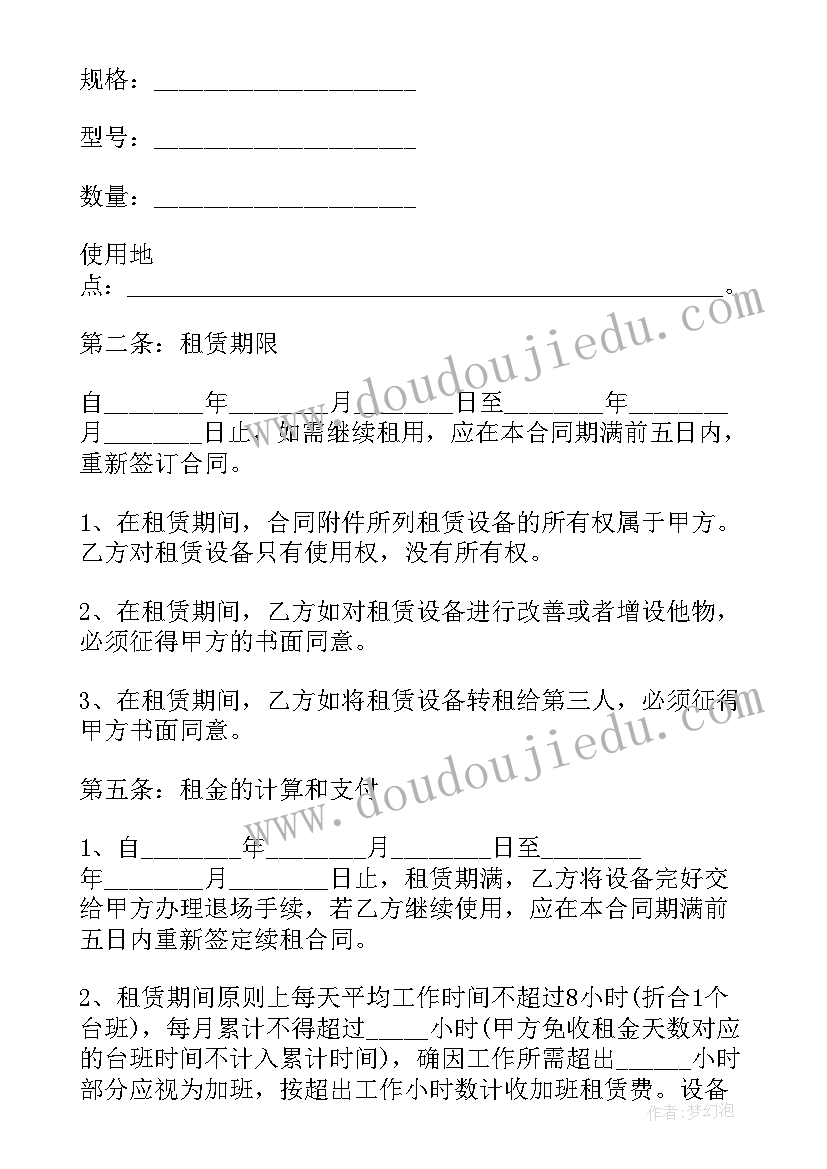 放心的音响租赁合同(优秀6篇)