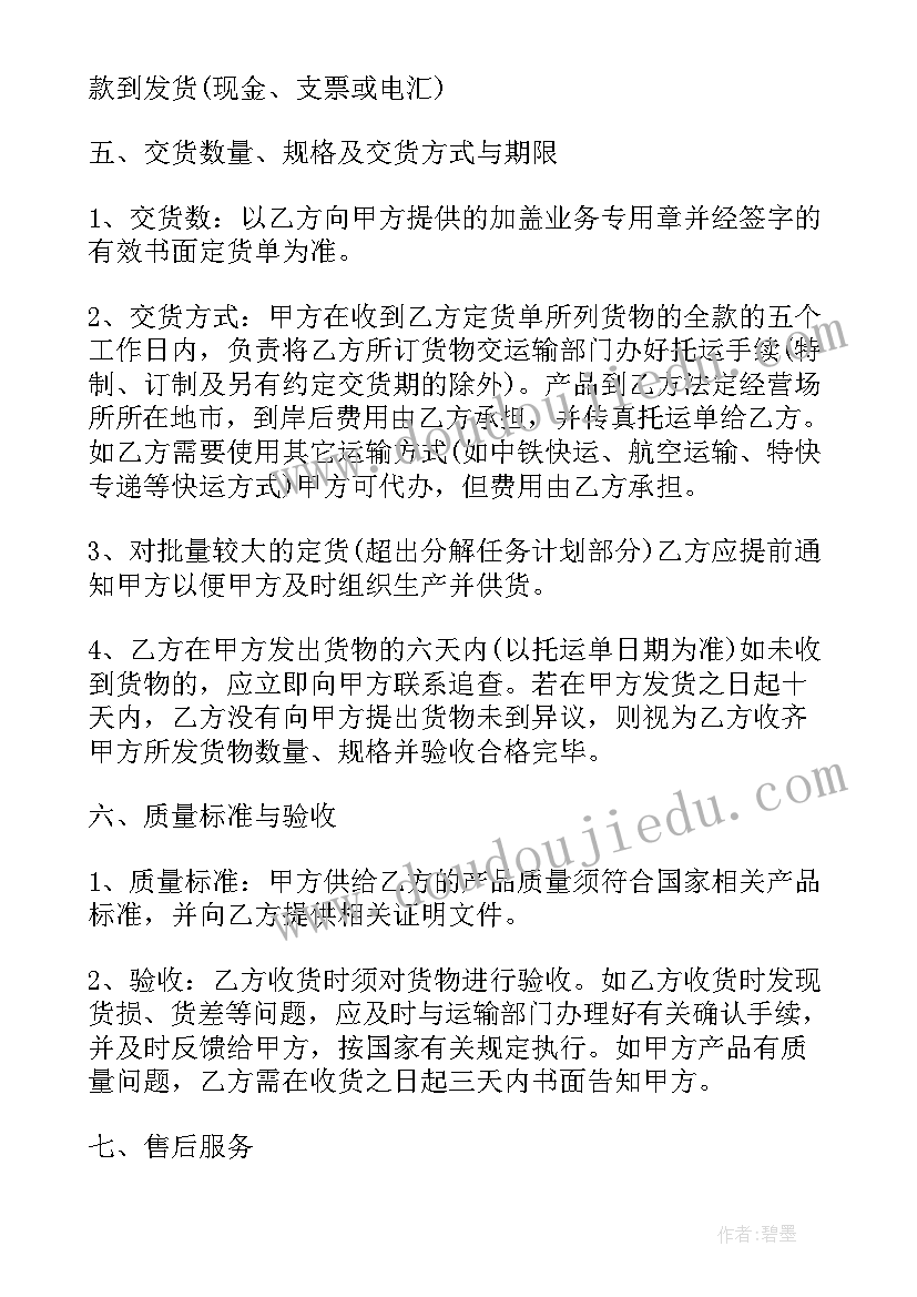 最新玻璃穹顶维修合同集(精选6篇)